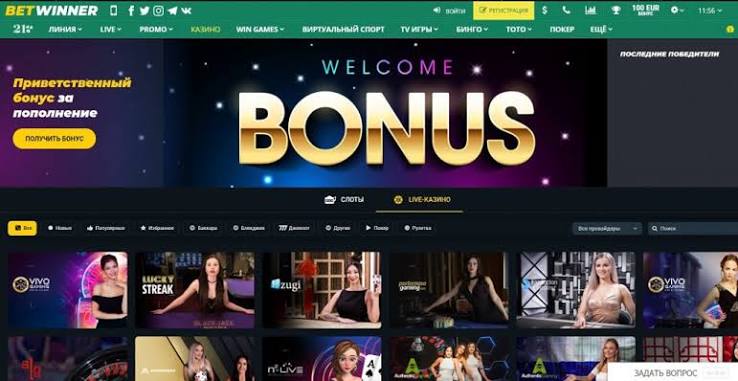 Maximize Your Betting Experience with the BetWinner App